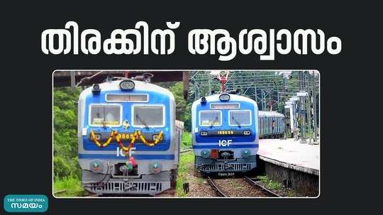 kollam ernakulam memu train service started