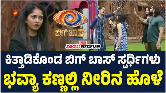 bbk 11 episode second week chaitra kundapura and manasa fight for a task