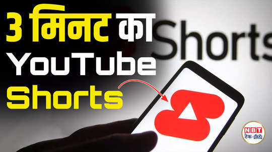 youtube shorts new feature now content creators can upload 3 mins long video watch more details