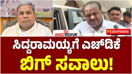 union minister hd kumaraswamy slams siddaramaiah over caste census