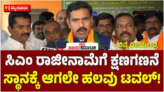 bjp president by vijayendra predicts cm siddaramaiahs resignation after dasara satish jarkiholi visit delhi