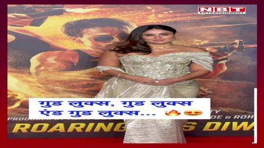 kareena kapoor khan arrived at singham again trailer launch event watch video