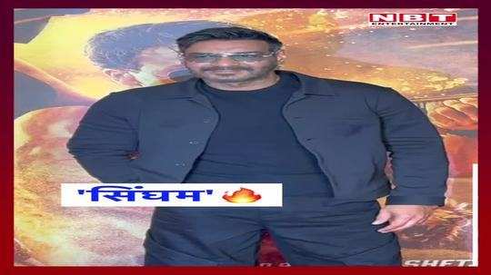 ajay devgn arrived at singham again trailer launch event watch video