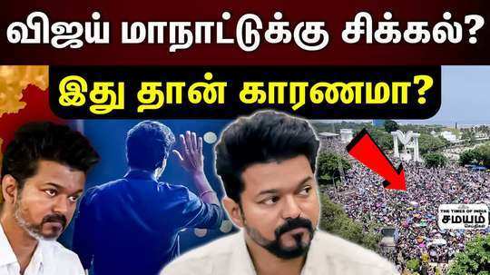 issues in tvk vijay maanadu