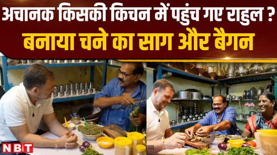 what did rahul gandhi prepare when he visited a dalits kitchen in kolhapur maharashtra