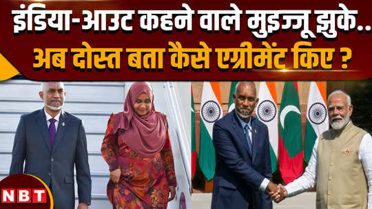 maldives president mohamed muizzu india visit india maldives agreements