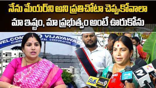 vijayawada mayor rayana bhagya lakshmi on protocol issue in durga temple