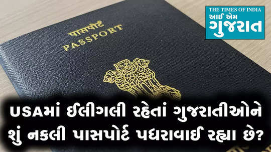 how gujaratis living in united states illegally are getting fake passports