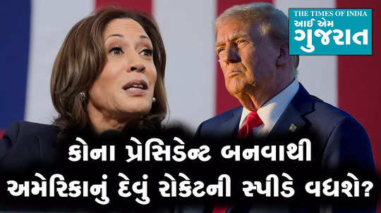 kamala or trump who will increase the debt and how much