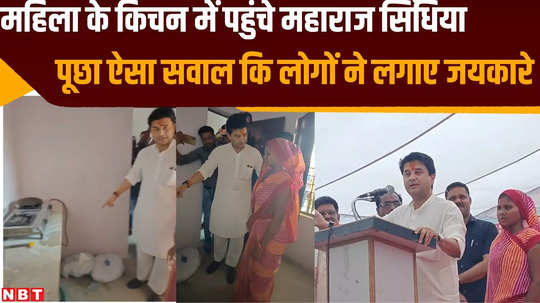 jyotiraditya scindia went to kitchen of tribal woman house and asked whats she made hearing answer know whats maharaj said