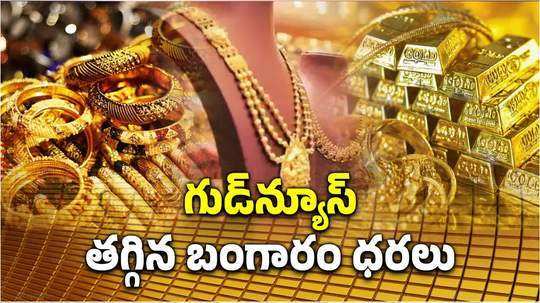 gold rate today falls by rs 200 for 22k in hyderabad on oct 8th