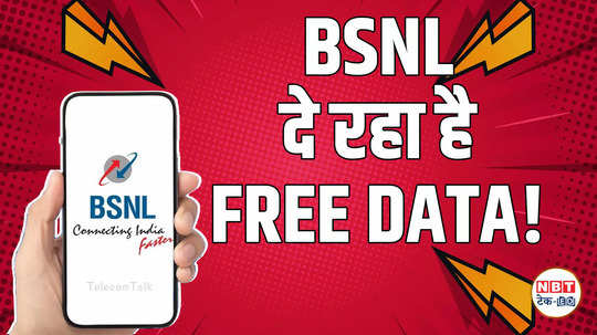 bsnl is giving free data golden opportunity to get 24gb data watch video