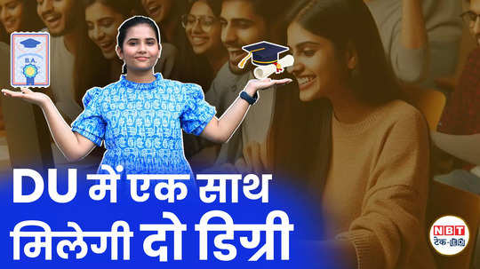 du allows students to pursue two degrees simultaneously check full process watch video