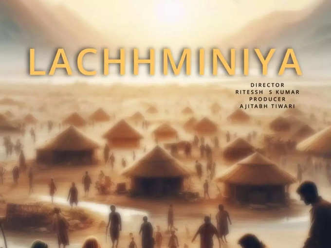 Lachhminiya bhojpuri movie