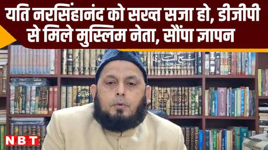 lucknow khalid rasheed farangi mahali on yati narsinghanand issue up news video