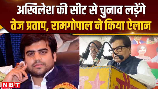 ram gopal yadav announced tej prapat yadav will contest from akhileshs karhal seat 