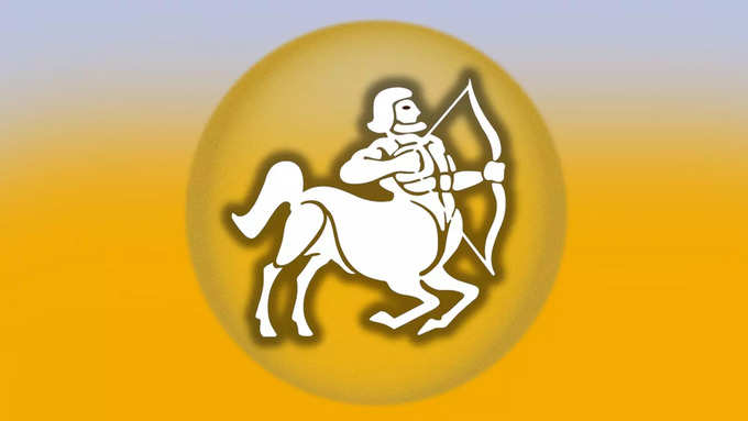 ధనస్సు రాశి వారి ఫలితాలు (Sagittarius Horoscope Today)