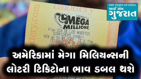 mega millions lottery ticket price to increase from april 2024