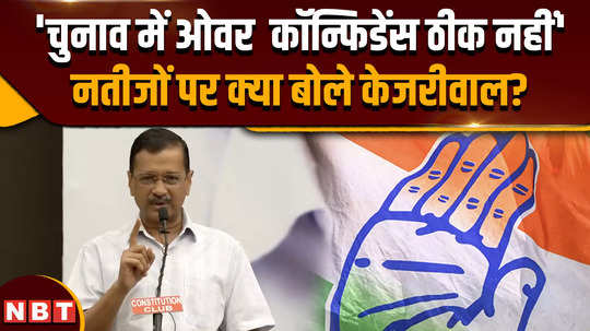 haryana election result 2024 arvind kejriwal gave big advice regarding election results