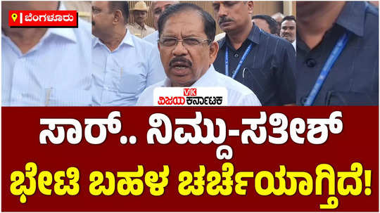 home minister parameshwar lashed out at the bjp over the caste census report issue