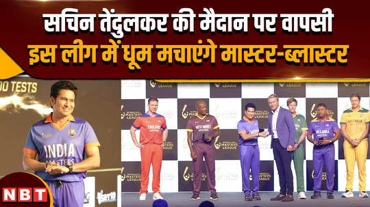 grand opening of international masters league 2024 sachin tendulkar will captain india