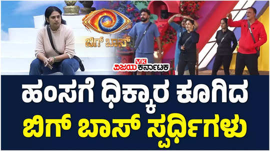 bigg boss kannada seasoon 11 show jagadish blame captain hamsa for task