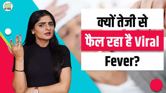 why are cases of viral fever increasing rapidly across the country know from symptoms causes and treatment watch video