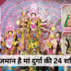हरिद्वार में एक स्थान ऐसा भी है, जहां विरजमान है मां दुर्गा की 24 शक्ति धारा