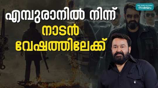 tharun moorthy mohanlal combo