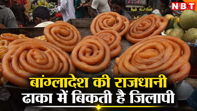 jalebi jalebi