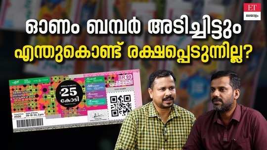 kerala lottery social impacts