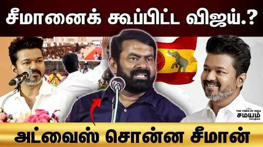 seeman speech about tvk maanadu and vijay