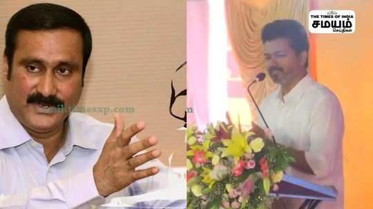 tvk vijay wishes pmk anbumani on his birthday