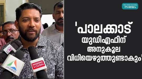 shafi parambil mla about palakad byelection