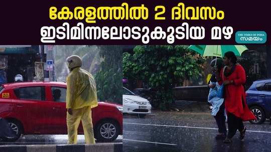 kerala rain yellow alert in 9 districts today