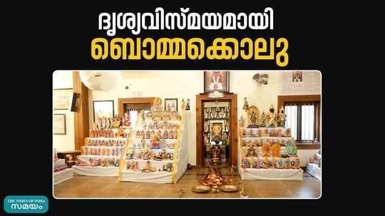 navarathri bommakolu exhibition in thaliparamba