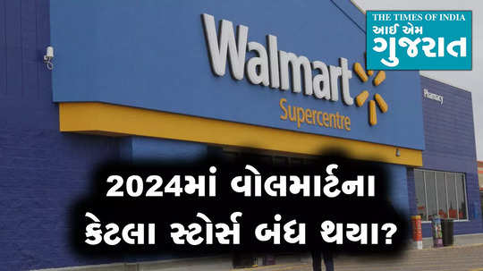 walmart shuts 11 stores in the year of 2024