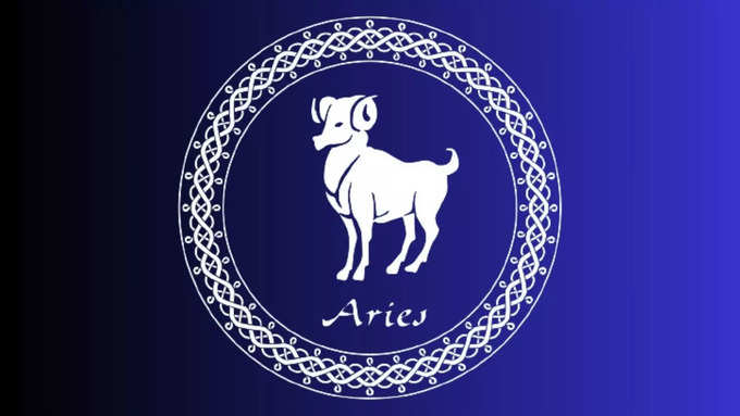 మేష రాశి ఫలితాలు (Aries Horoscope Today)