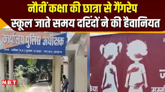 mp news humanity shamed in umaria minor school girl harass while going to school