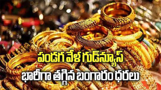 the price of 22k gold falls rs 700 today check latest gold and silver prices on october 10