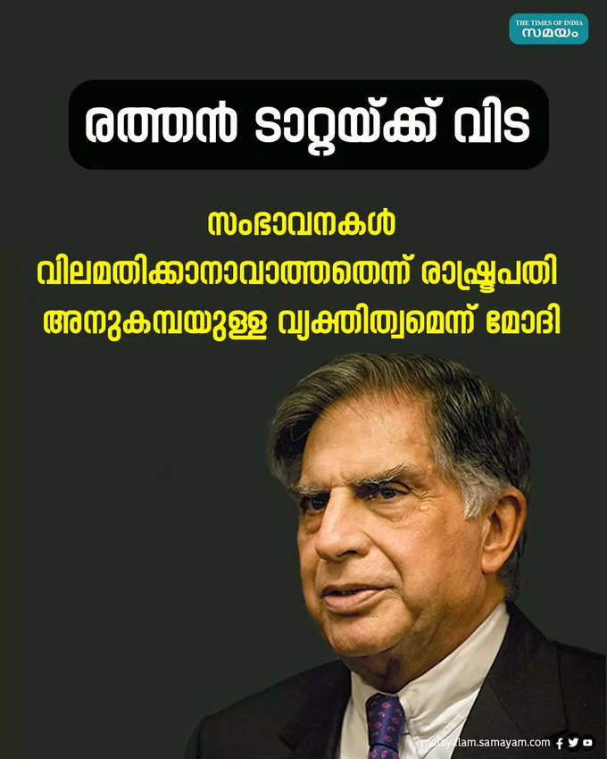 ratan tata