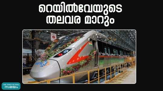 10 namo bharat train arrives in kerala report