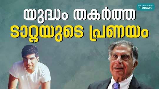 ratan tata love story