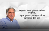 आयुष्यात श्रीमंत व्हायचं असेल तर रतन टाटांच्या या टीप्स करा फॉलो, प्रतिकूल परिस्थितीतही मिळवाल यश