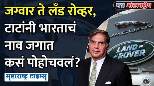 explained story on how ratan tata took revenge on ford after his humiliation