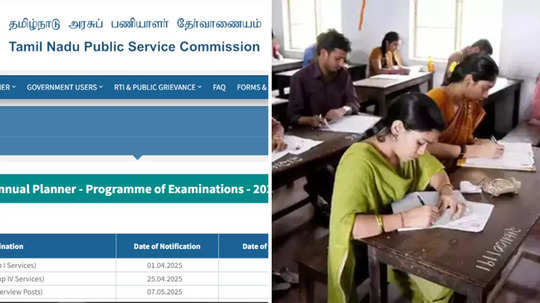 TNPSC 2025 ஆண்டு அட்டவணை வெளியீடு - குரூப் 1, குரூப் 2 மற்றும் குரூப் 4 தேர்வுகள் எப்போது?