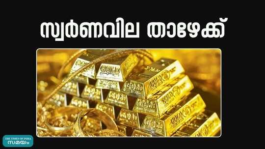 todays gold rate in kerala