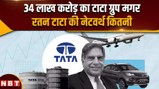 ratan tata net worth you will be stunned to know how much property ratan tata has not just tata company