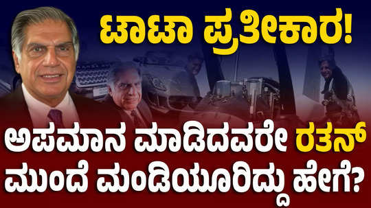 interesting facts about ratan tata here the 5 special incidents about his life