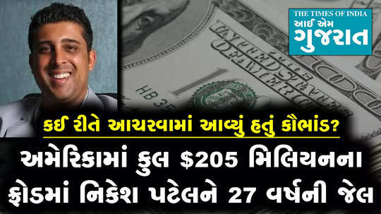 nikesh patel gets 27 year jail in 19 million fraud with usda